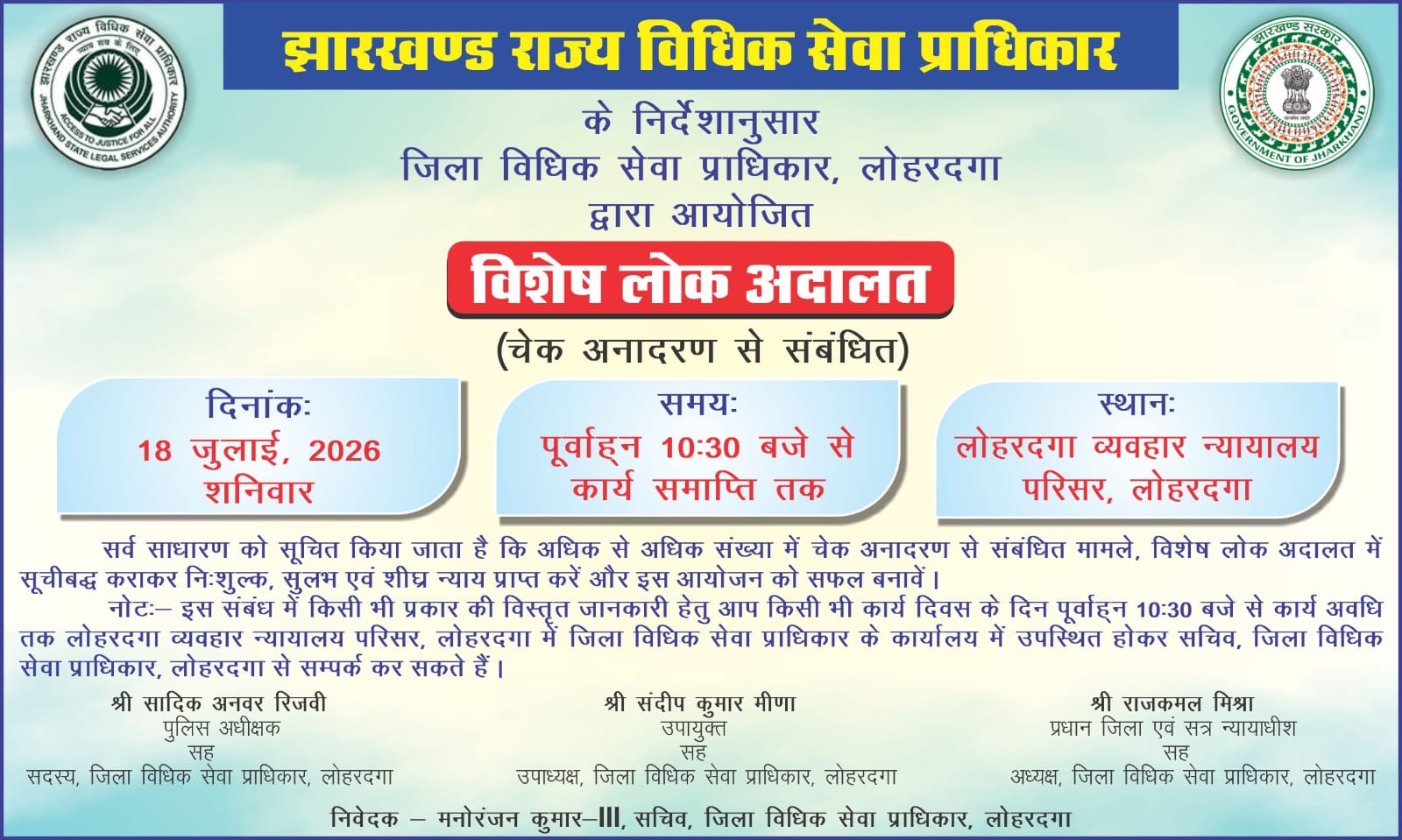 Ranchi Express